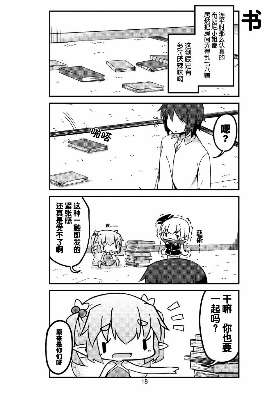 第27话
