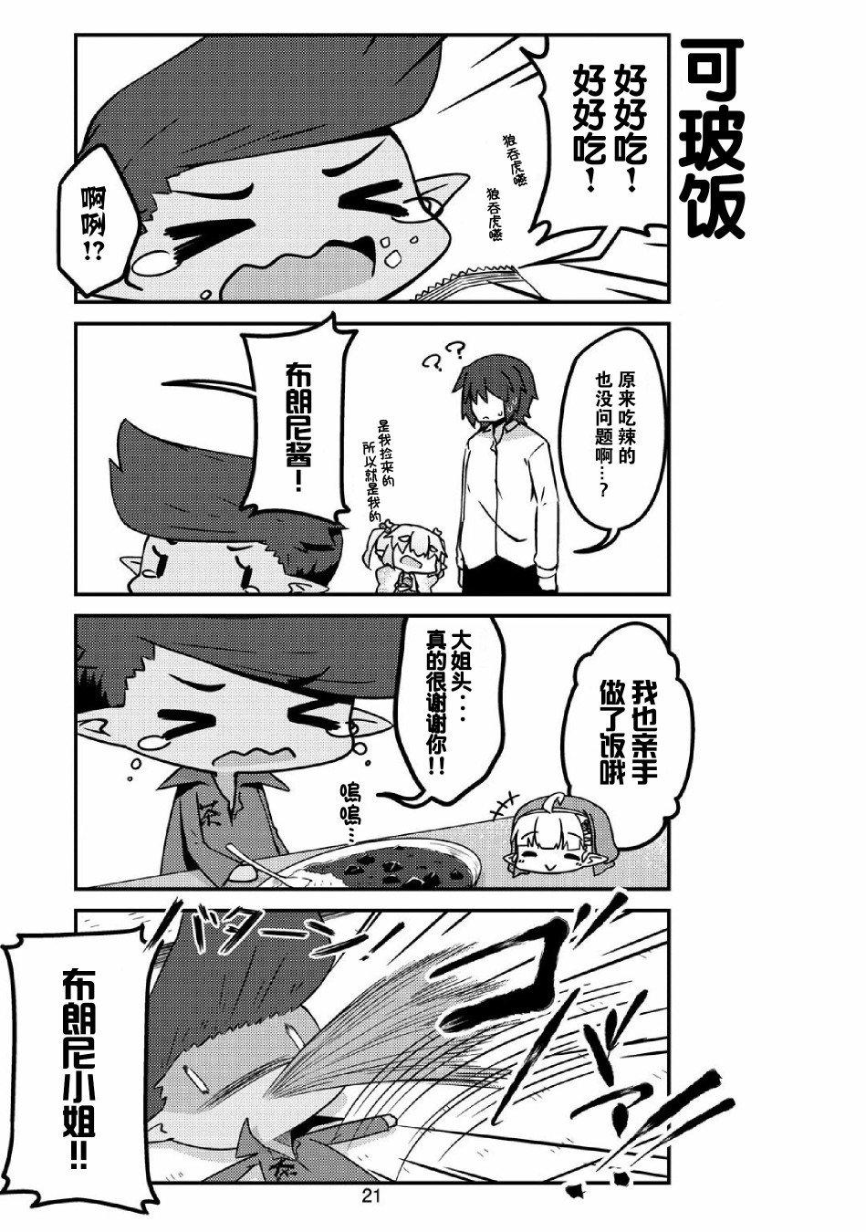 第27话
