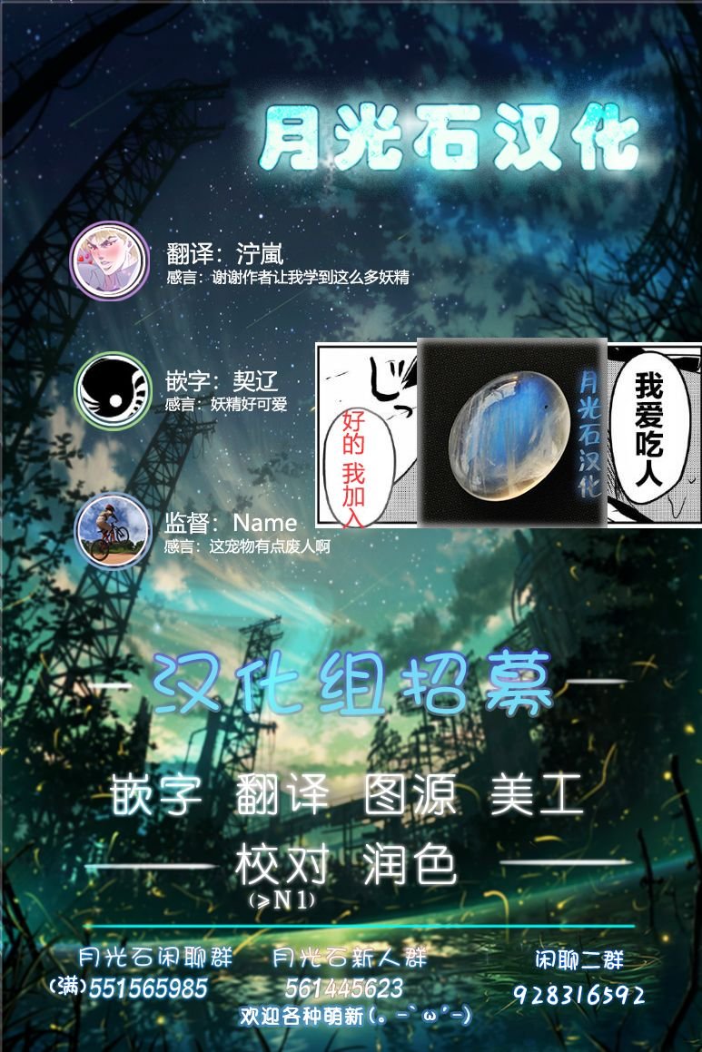 第28话 妖精小姐和鲤鱼旗