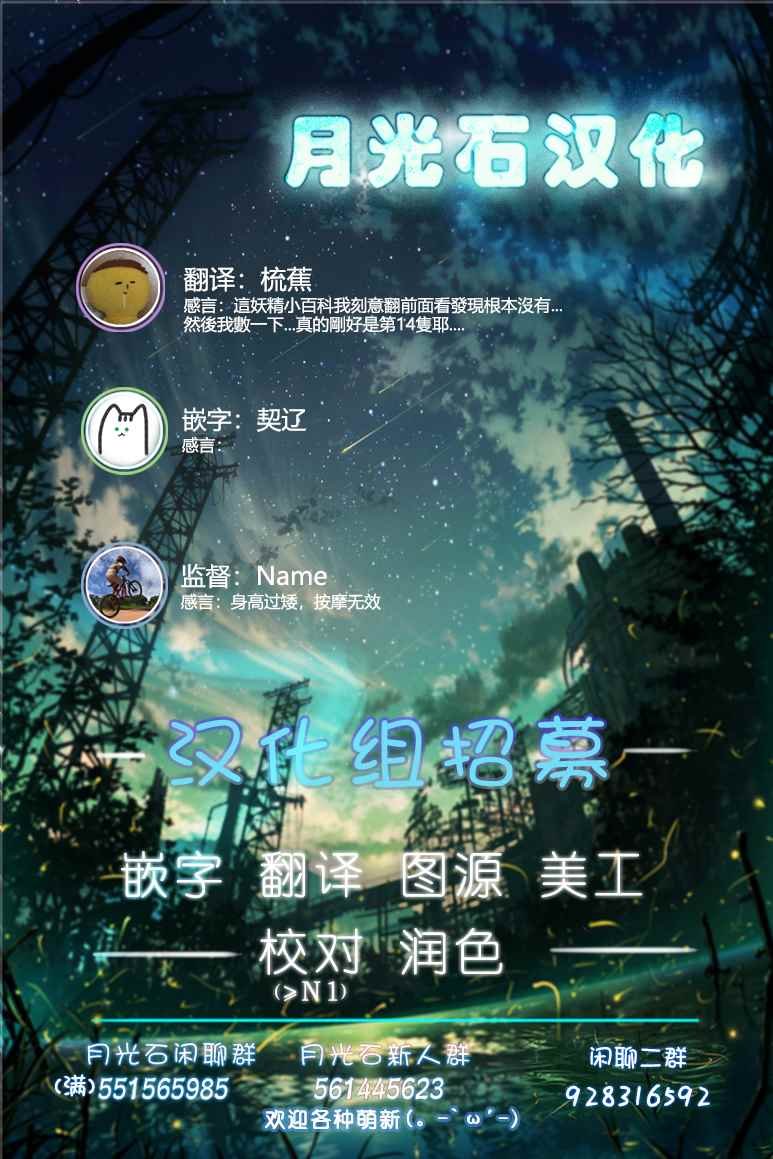 第29话 妖精小姐的澡堂