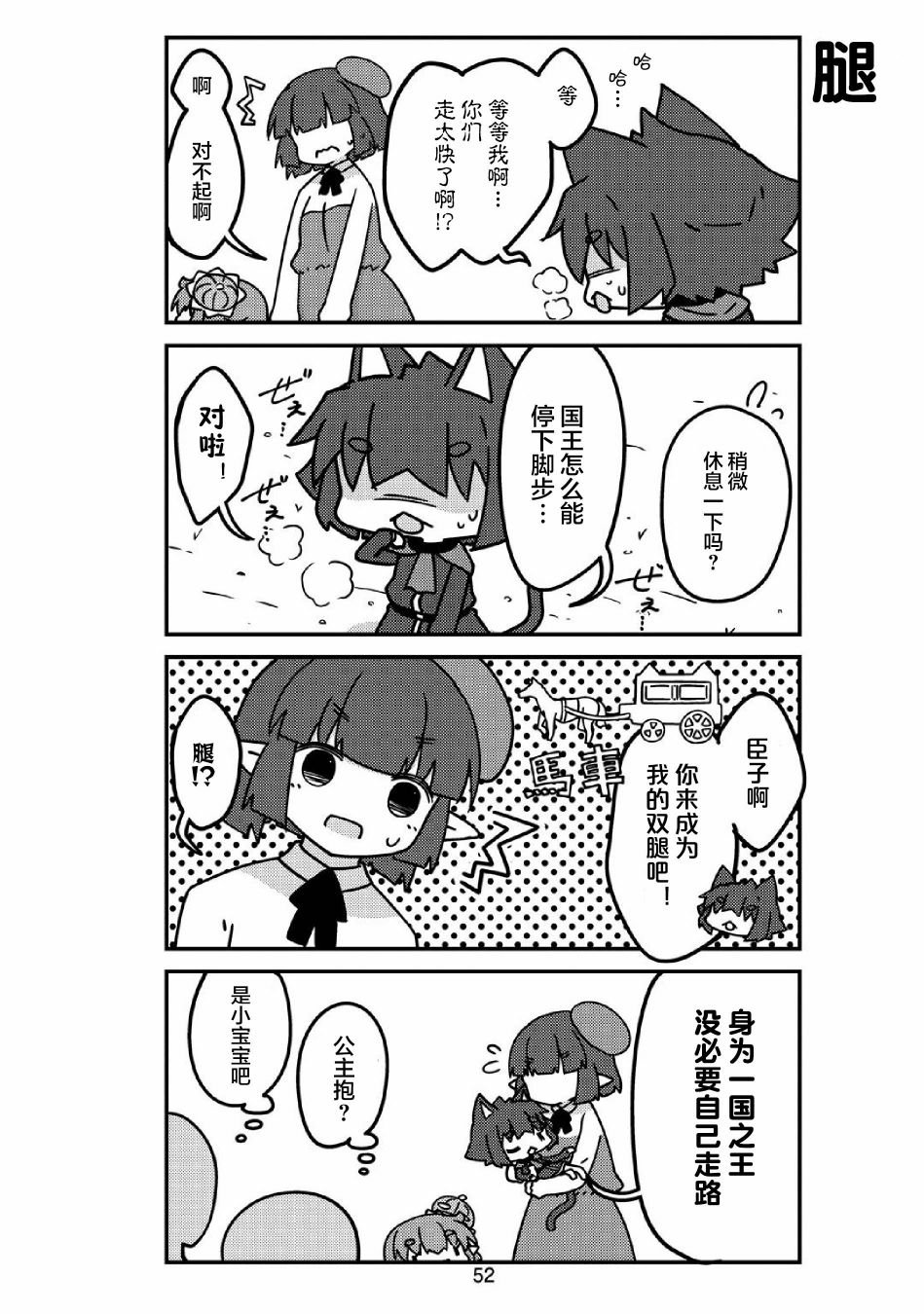 第30话 凯特西小姐与建立国家