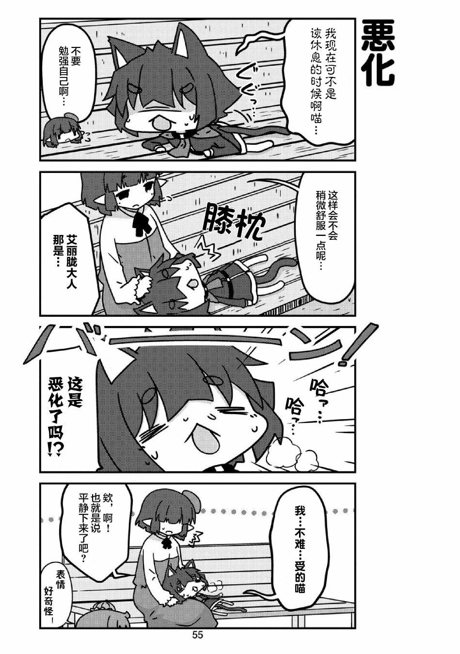 第30话 凯特西小姐与建立国家