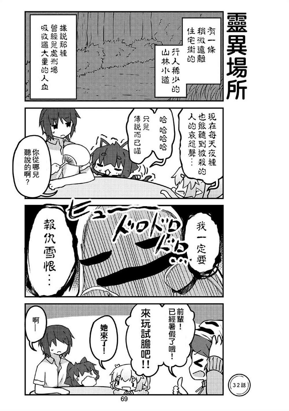 第32话