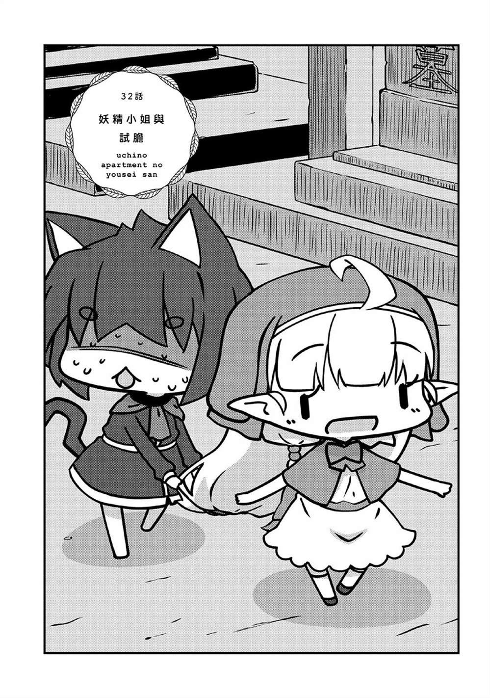 第32话