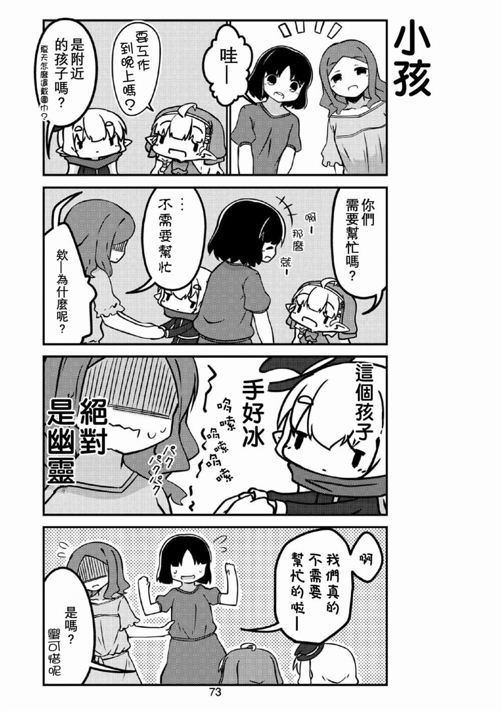 第32话