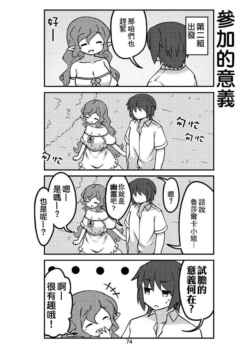 第32话