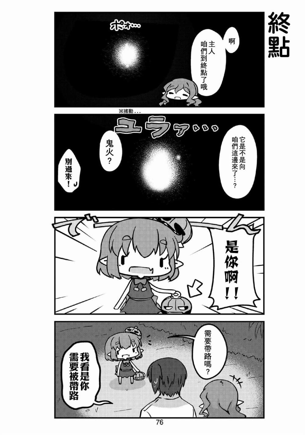 第32话