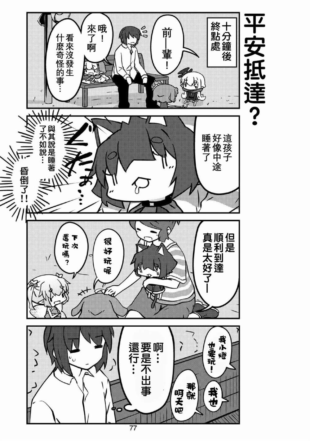 第32话