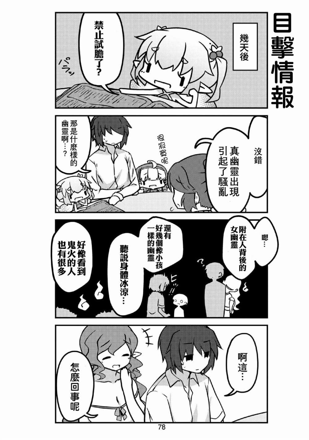 第32话