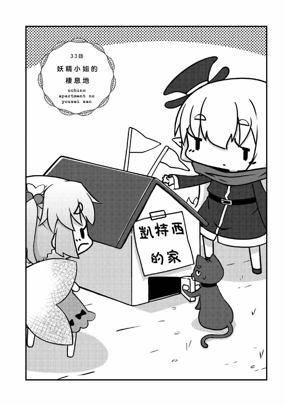 第33话