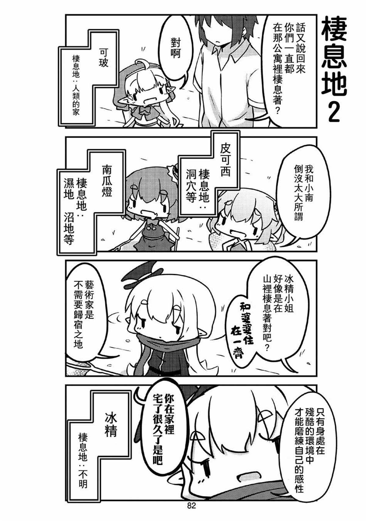 第33话
