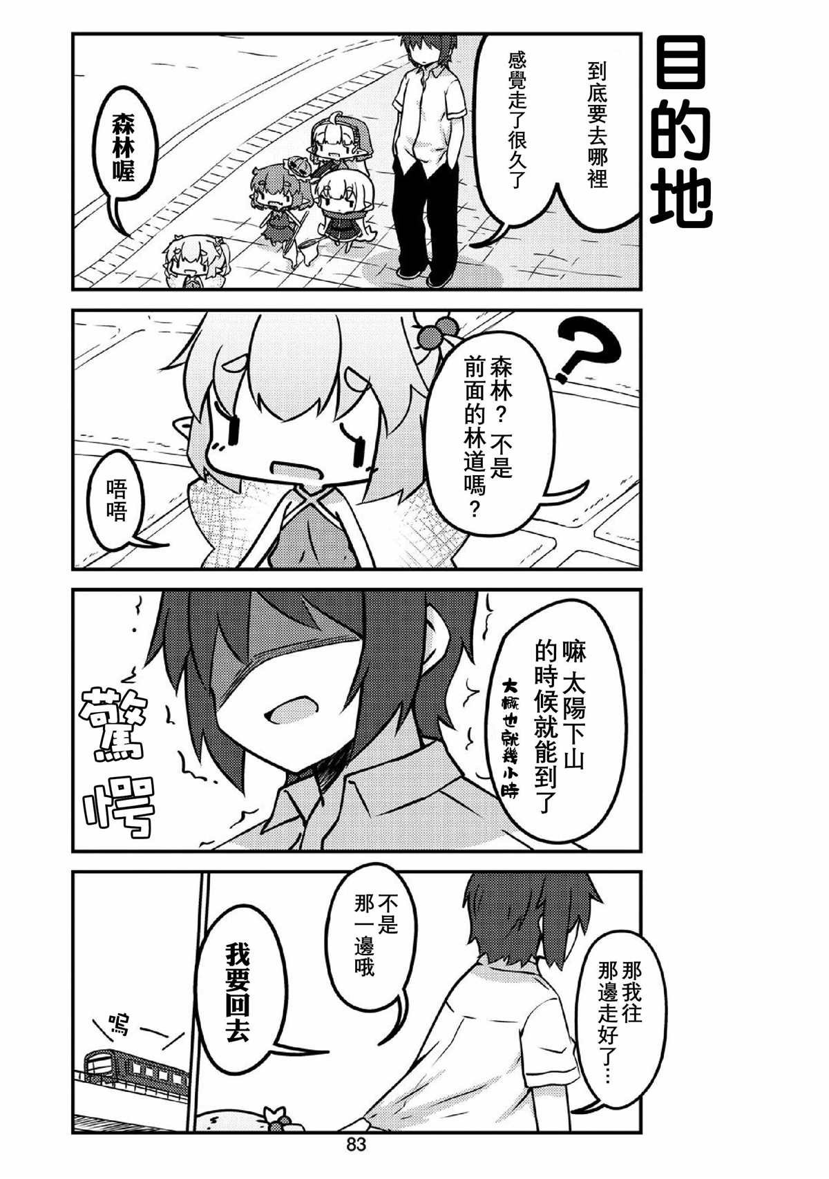 第33话