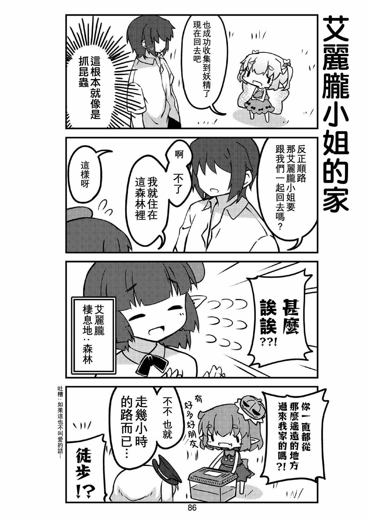 第33话