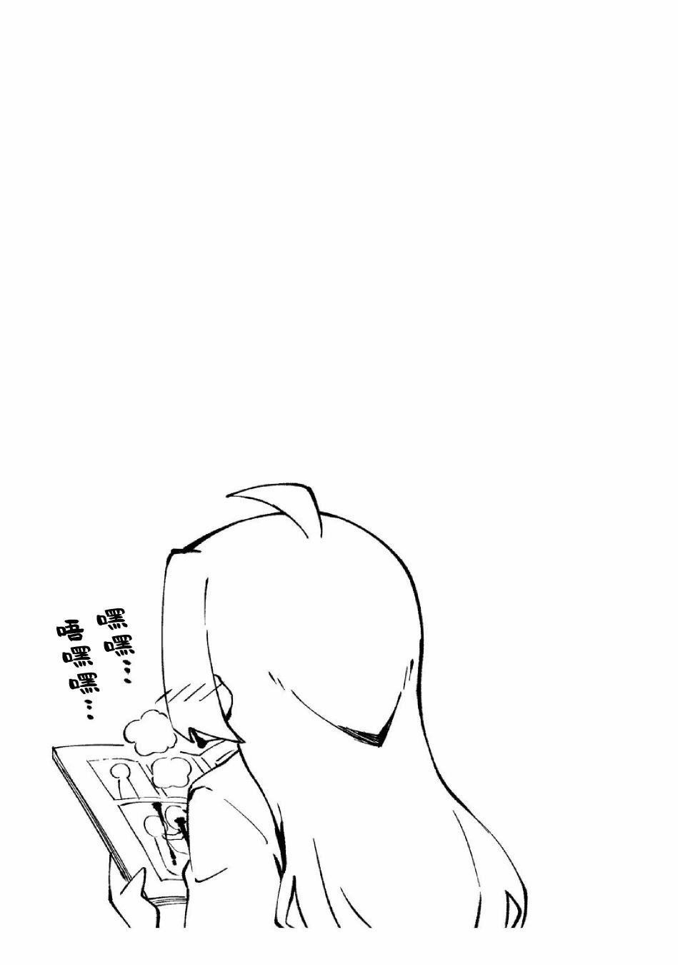 第34话 妖精小姐与同人展销售会