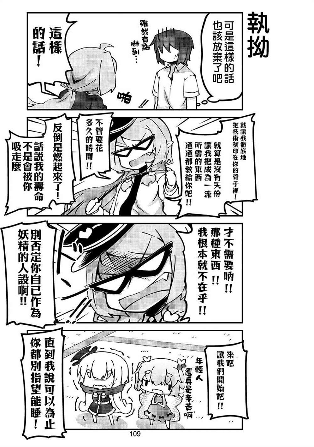 第35话 妖精小姐与创作