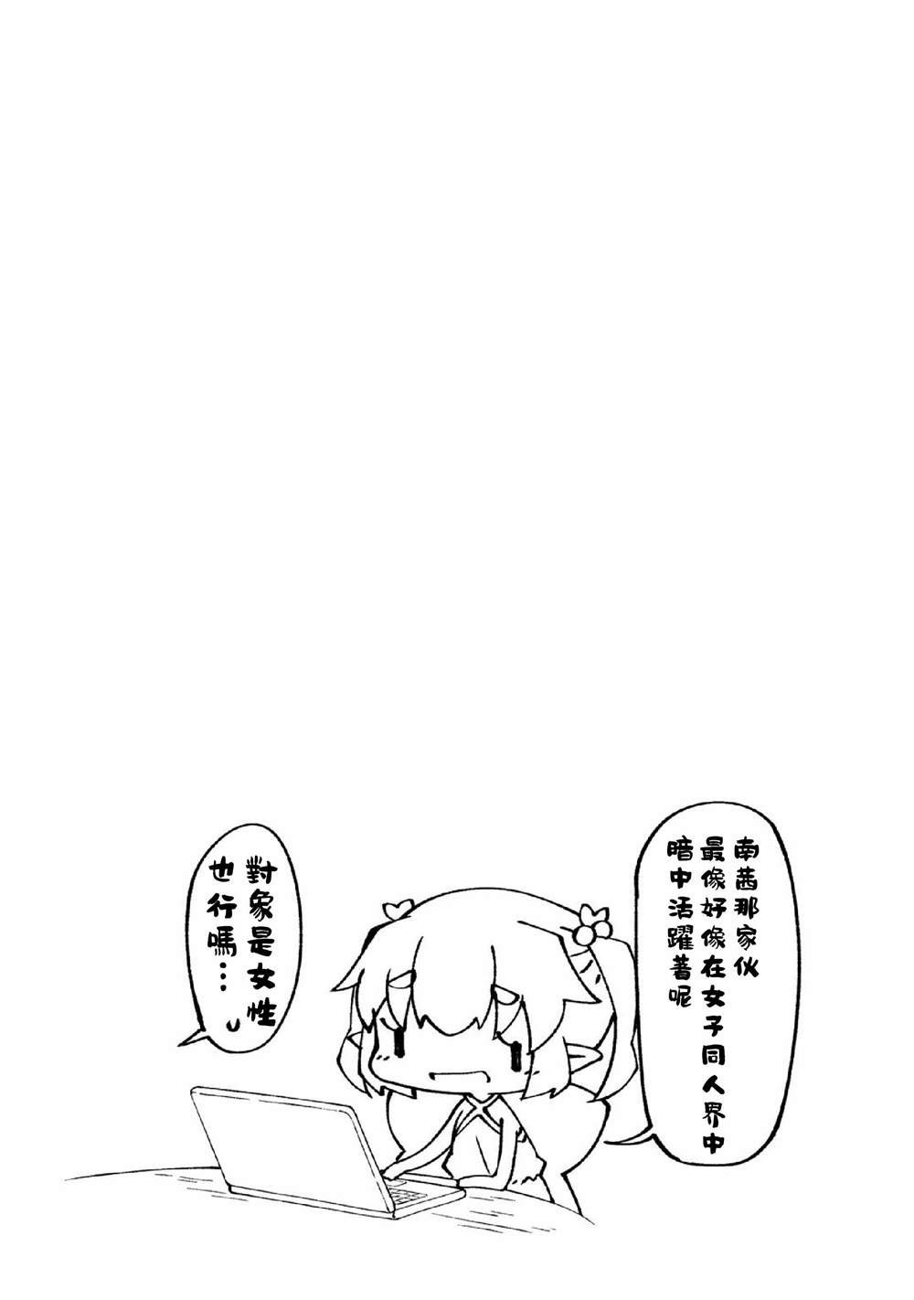 第35话 妖精小姐与创作