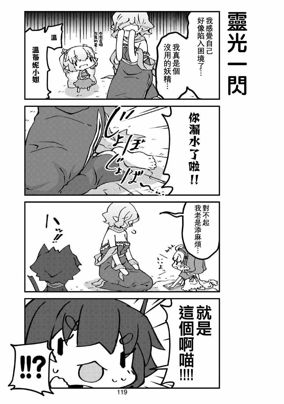 第36话 续.妖精小姐的新娘课程