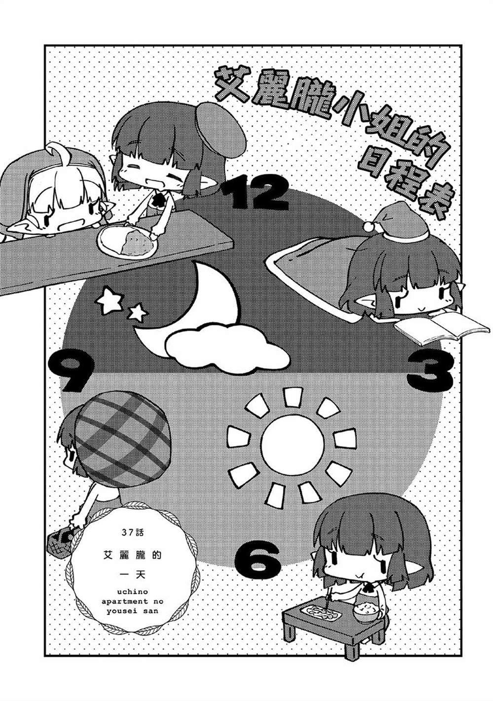 第37话