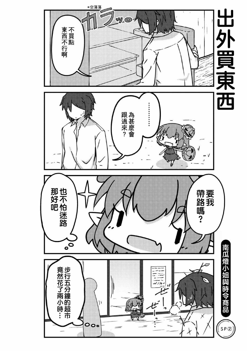 sp剧场