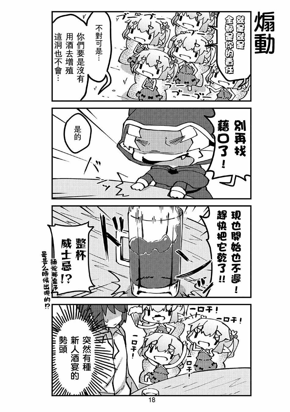 第39话