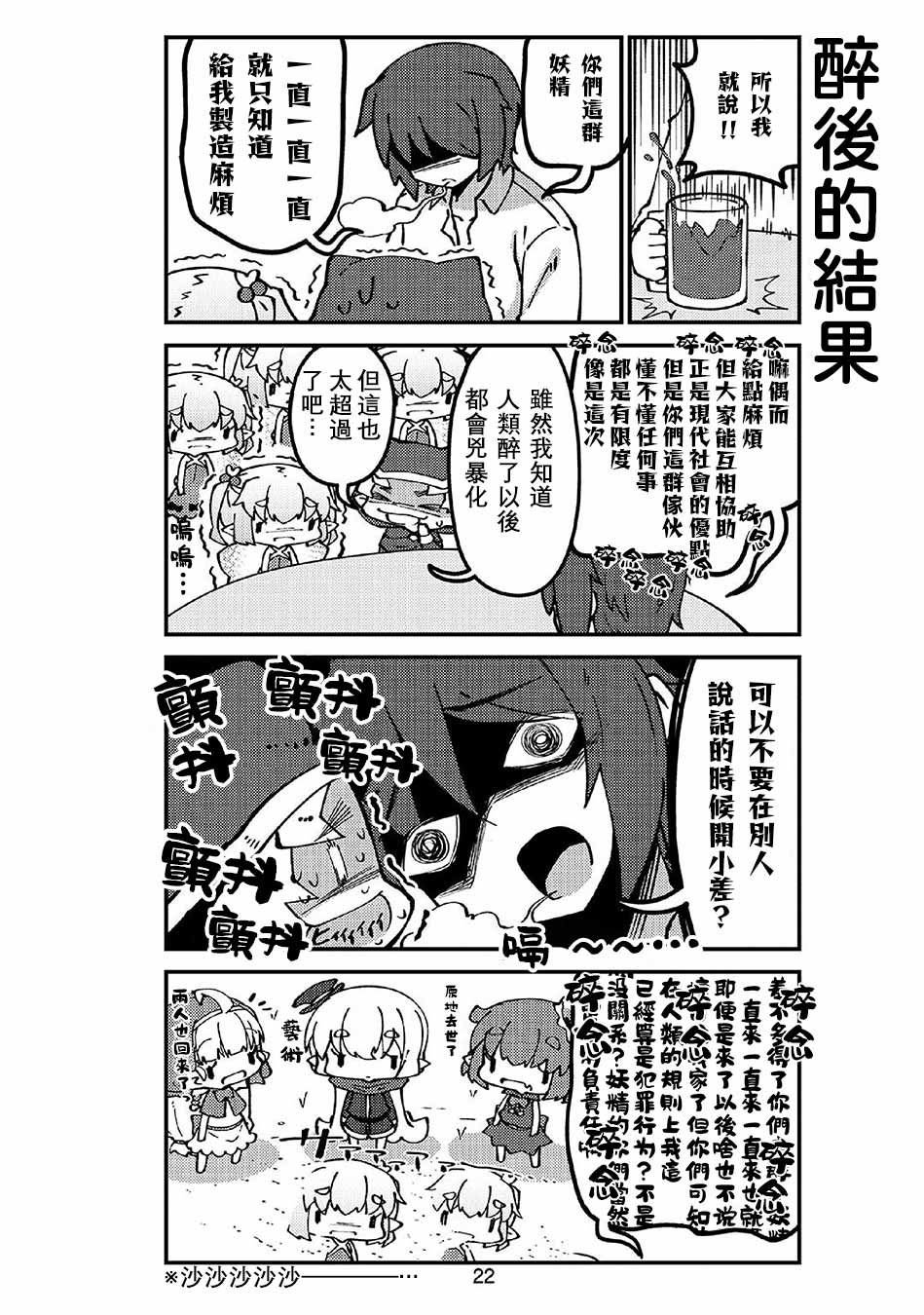 第39话