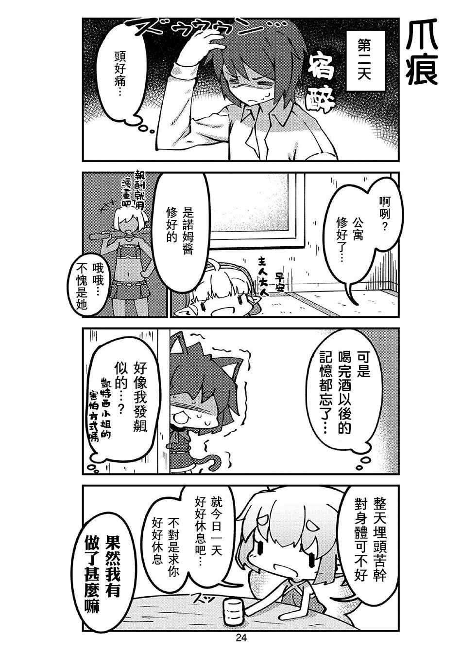 第39话