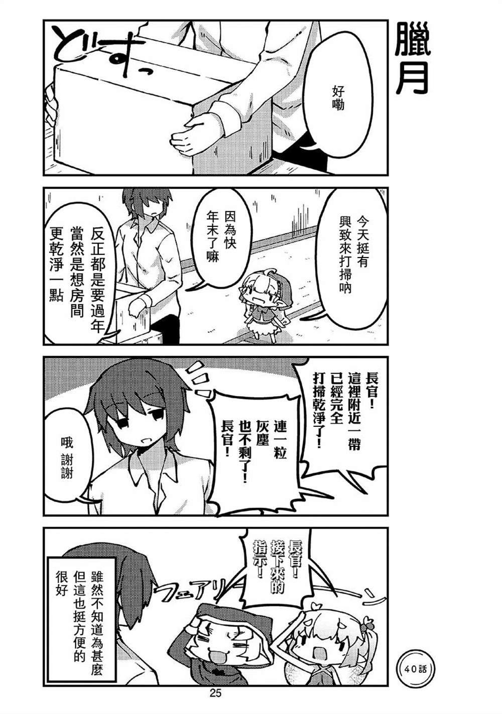 第40话