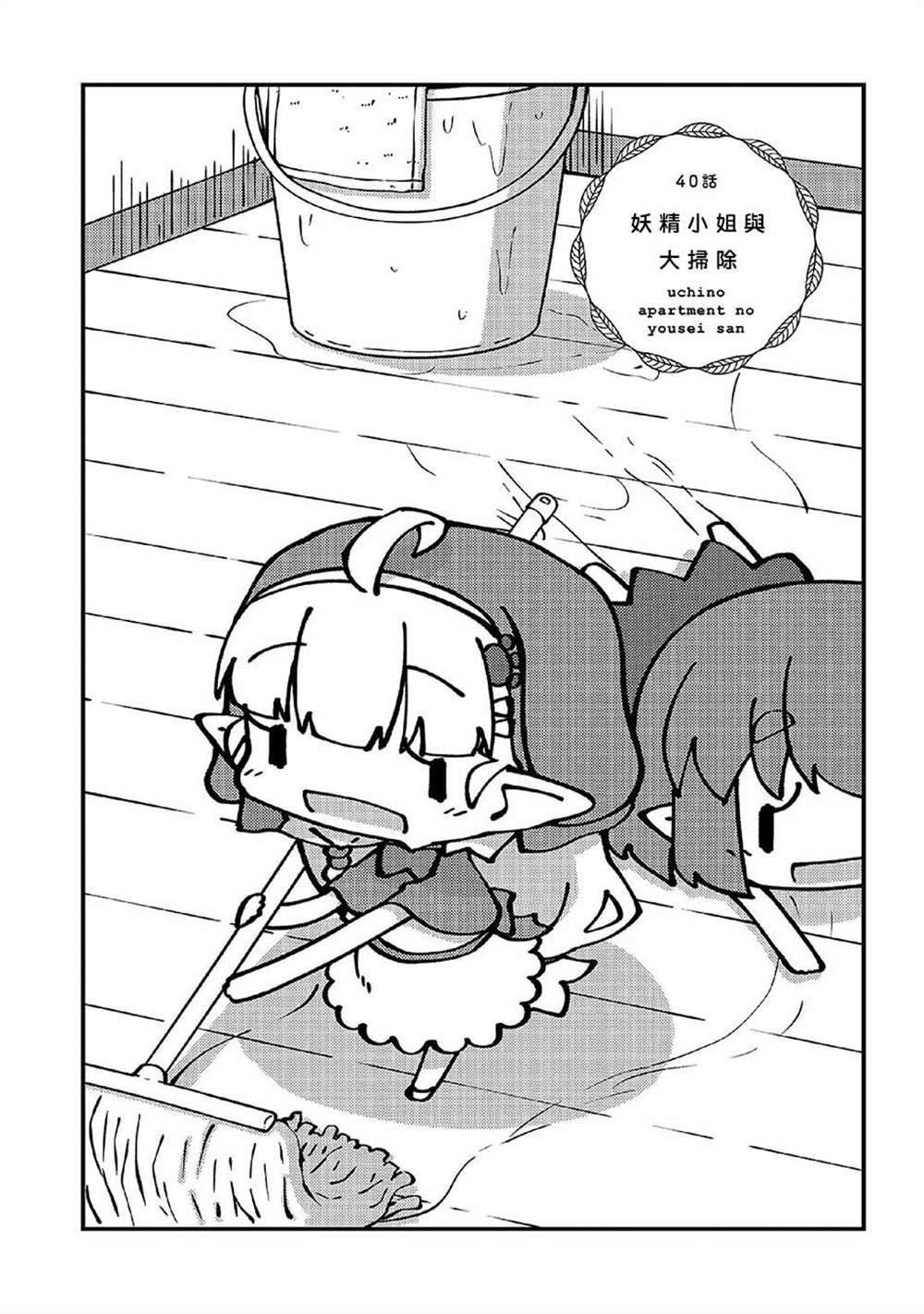 第40话