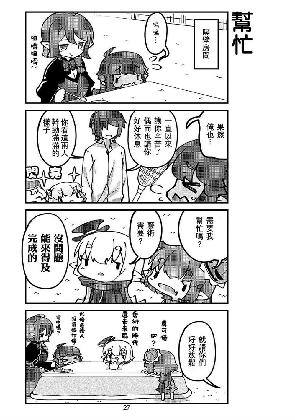 第40话