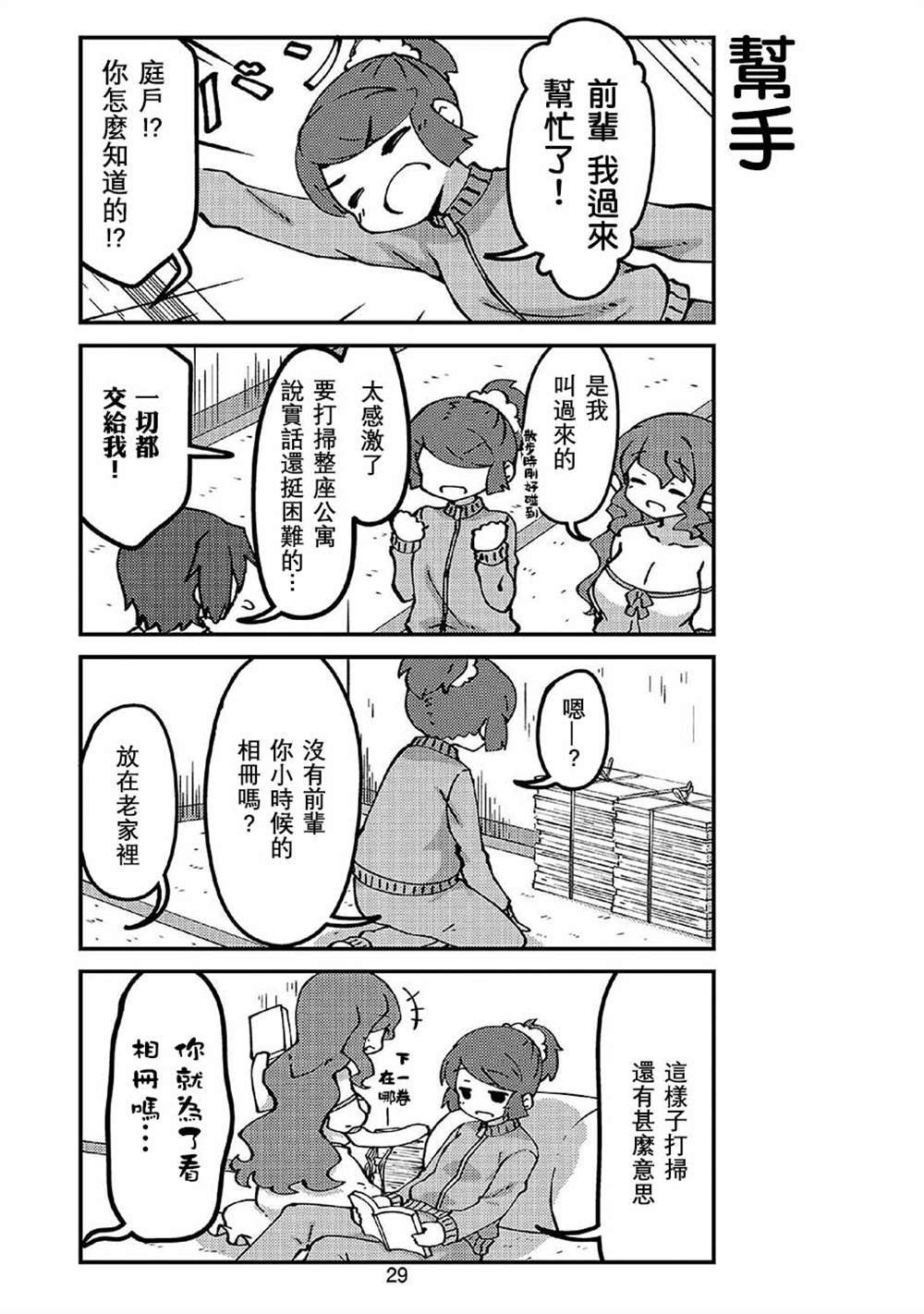 第40话