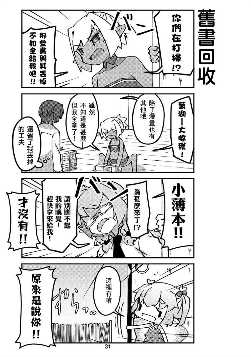 第40话