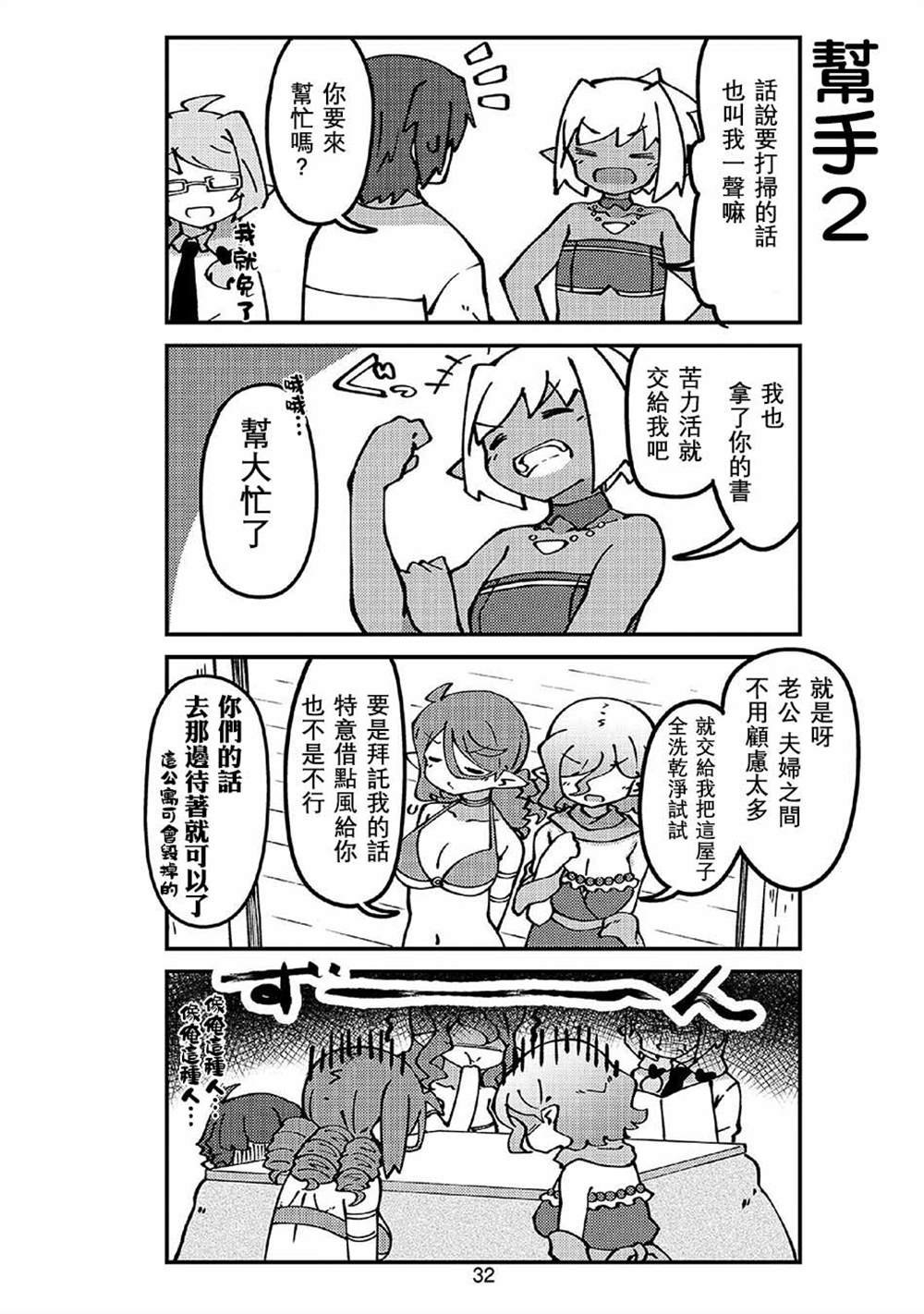 第40话