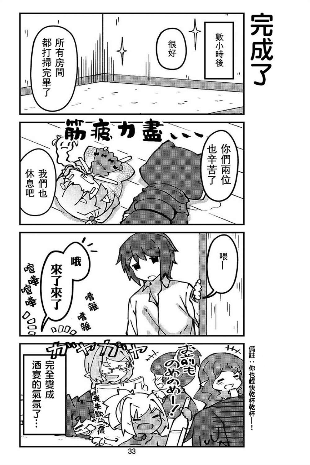 第40话