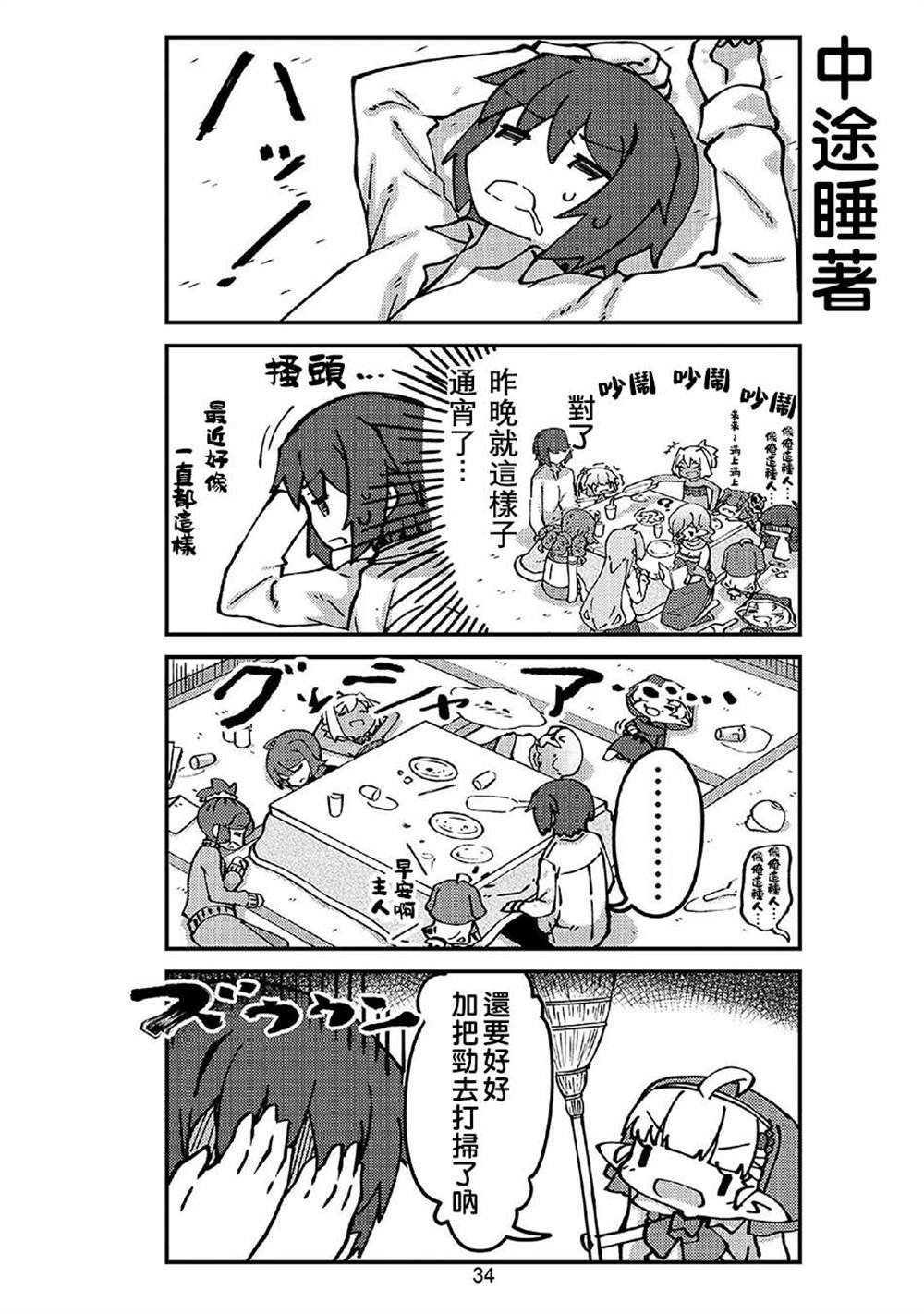 第40话