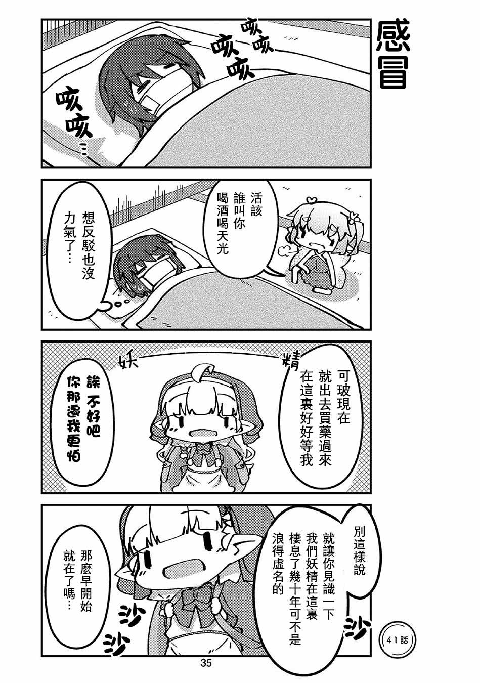 第41话