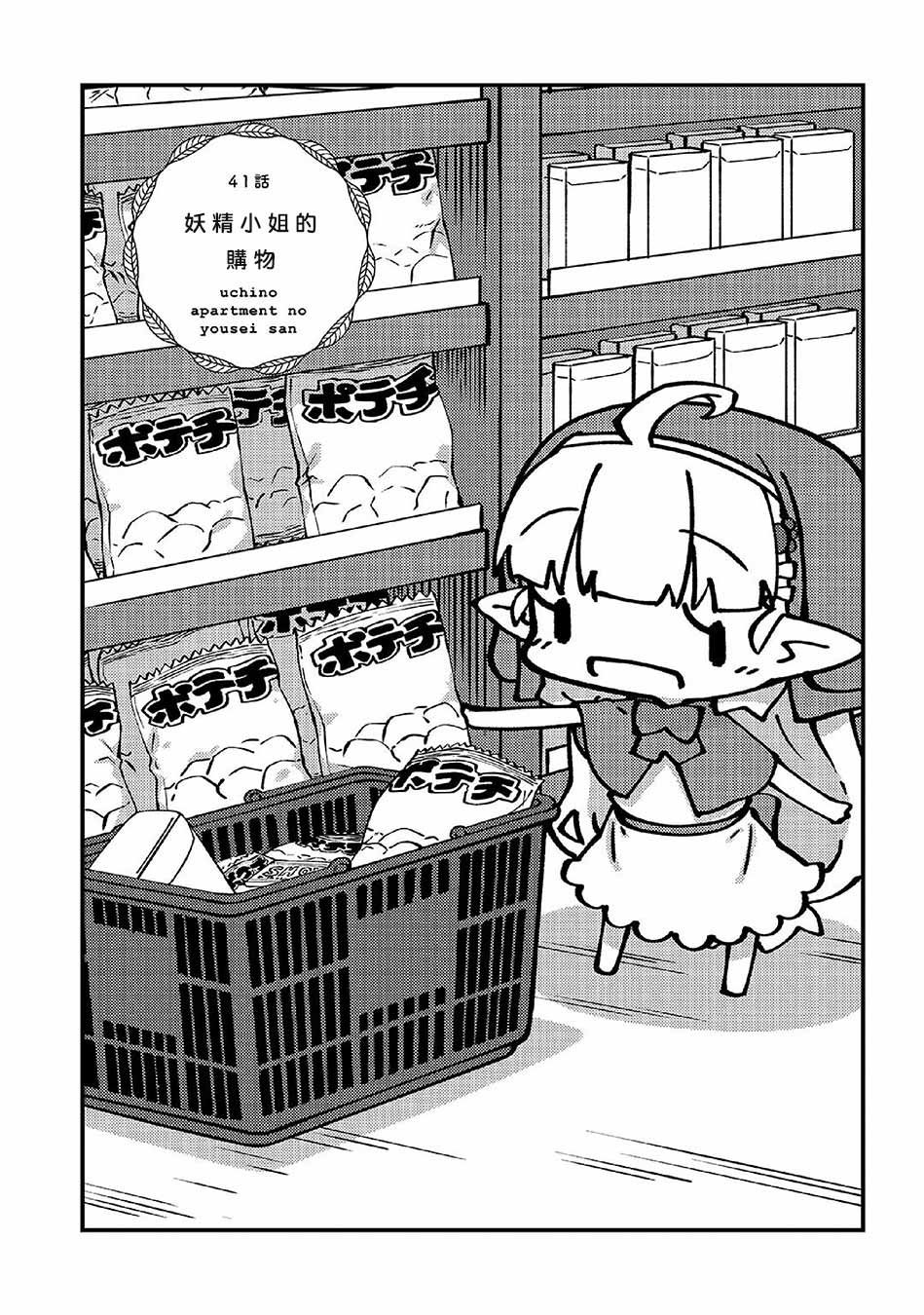 第41话