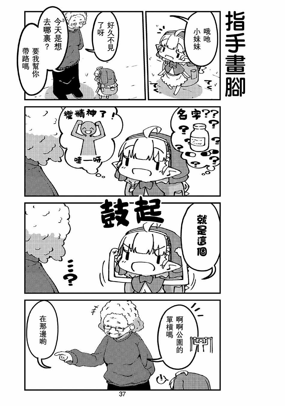 第41话