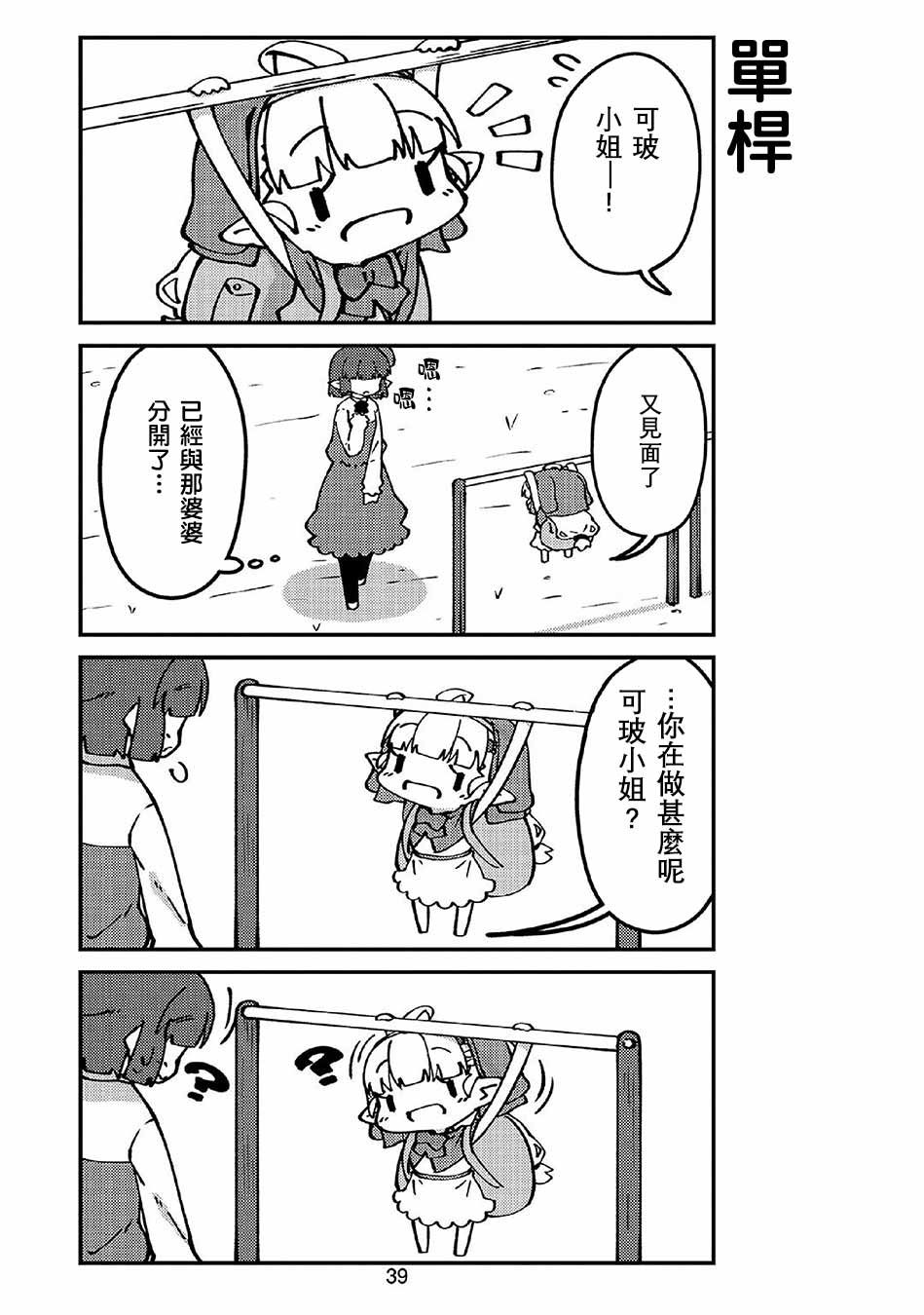第41话
