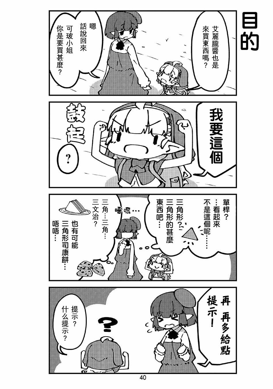 第41话