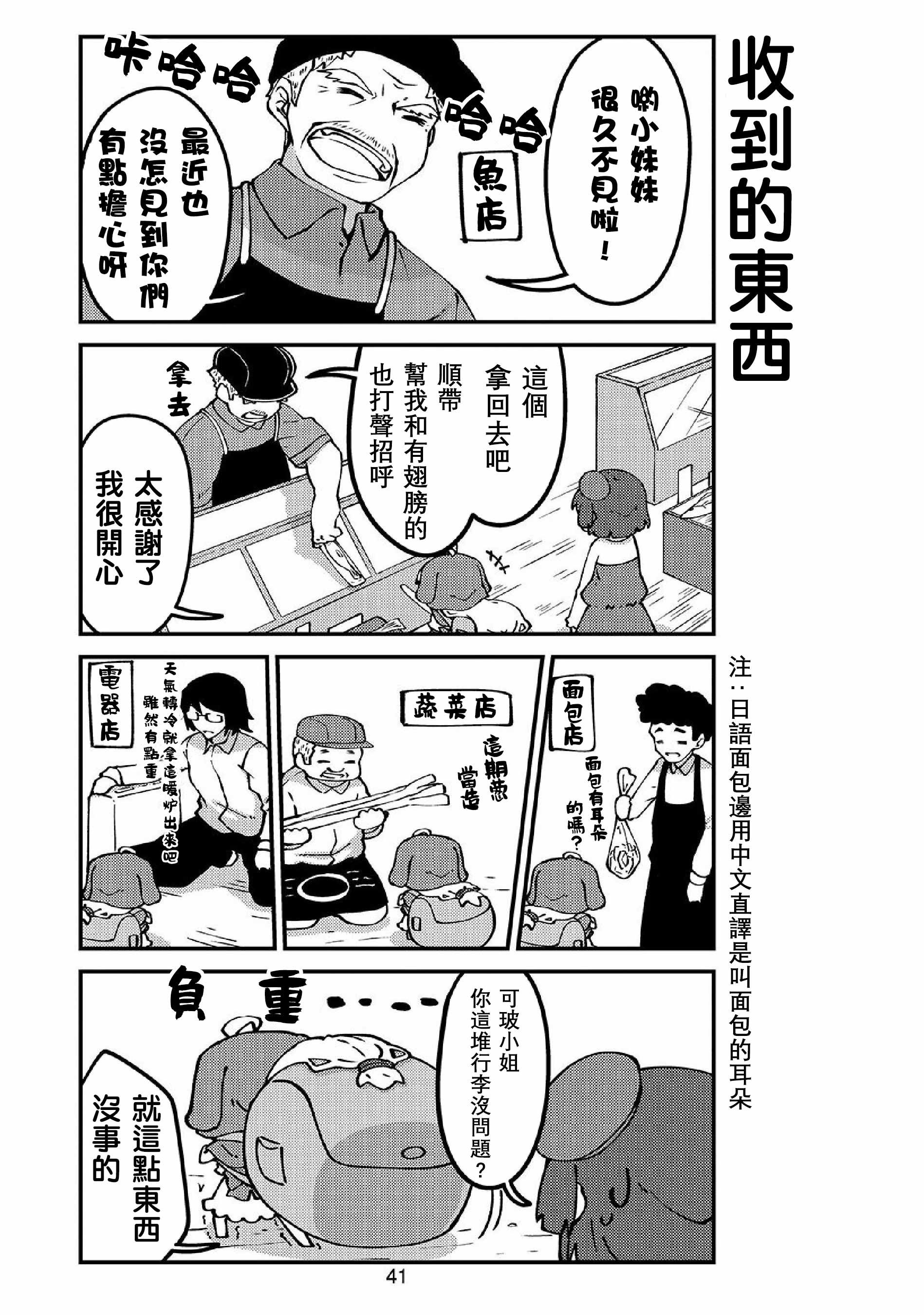 第41话