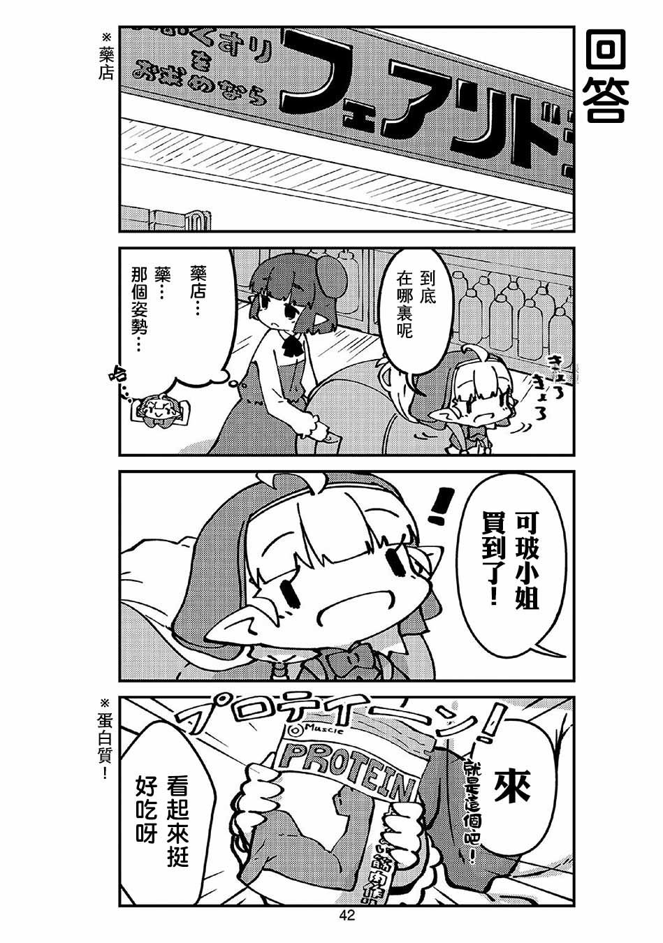 第41话