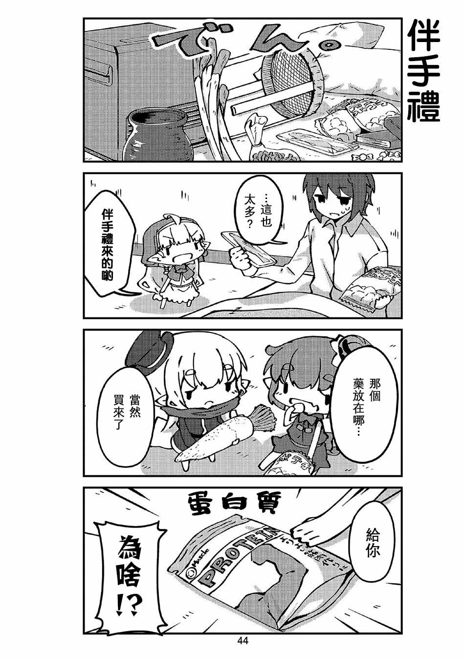 第41话