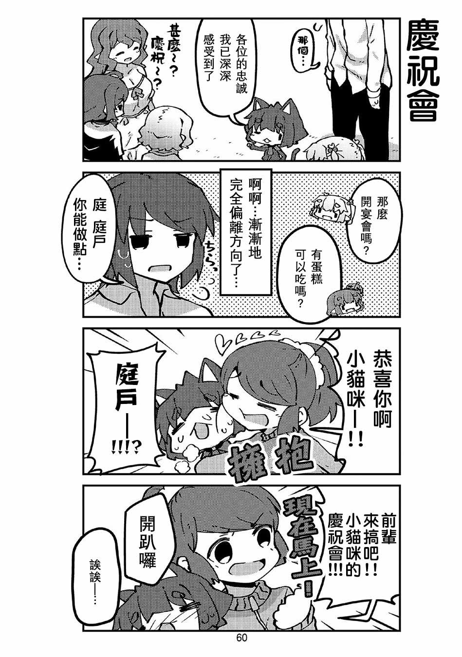 第43话 妖精小姐与生日