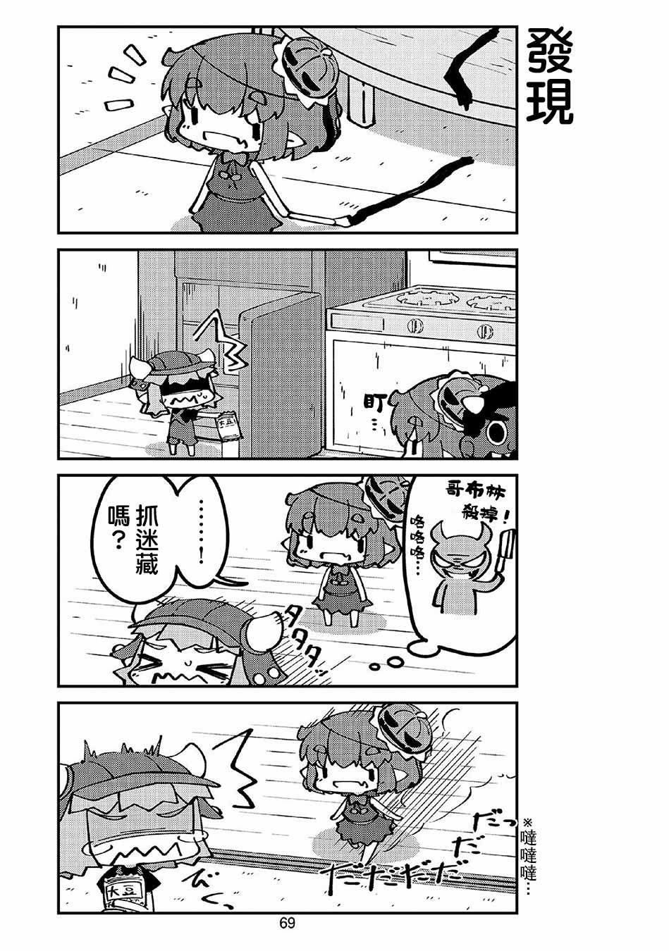 第44话 妖精小姐与节分