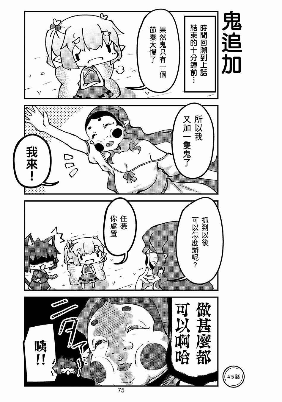第45话