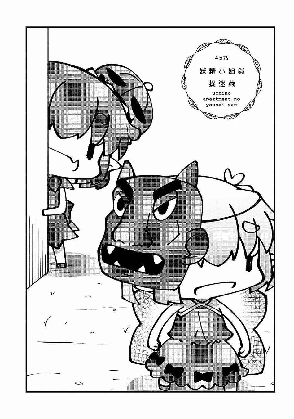 第45话