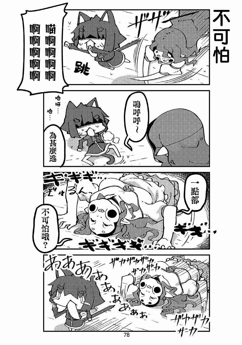 第45话