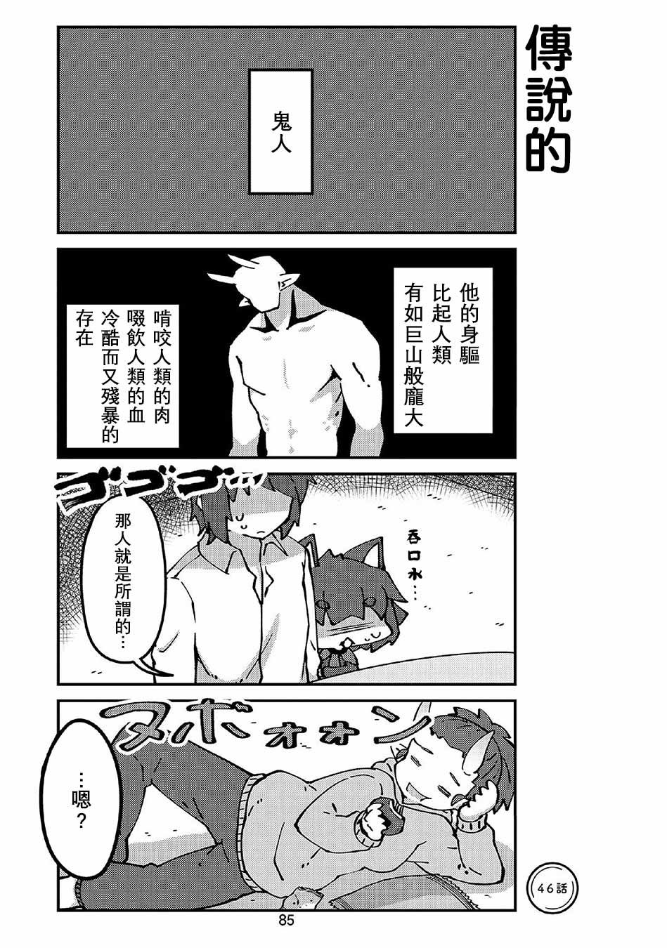 第46话