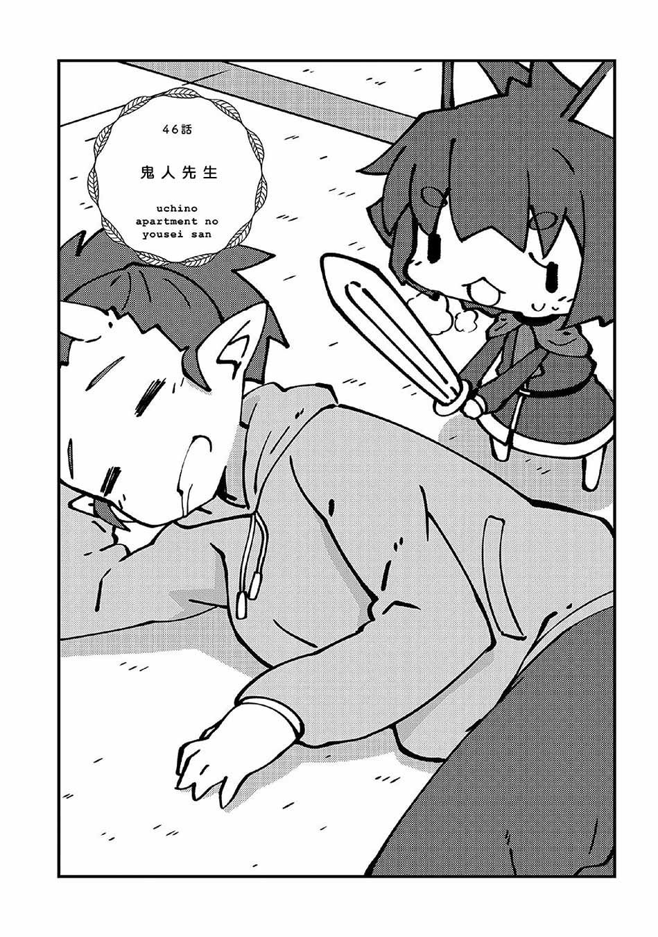 第46话