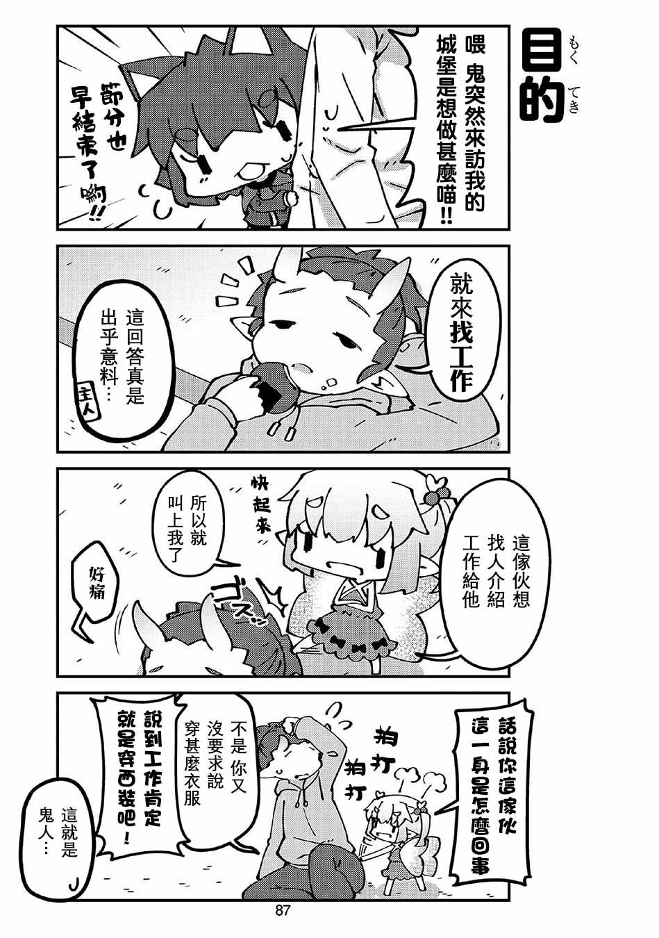 第46话